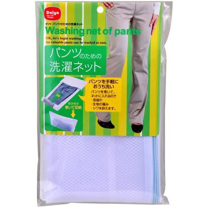パンツのための洗濯ネット