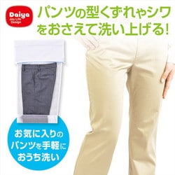 ヨドバシ.com - ダイヤ DAIYA CORPORATION パンツのための洗濯ネット ...