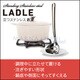 立つステンレスお玉 K540