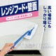 レンジフードすみまでスッキリクリーナー B W497B