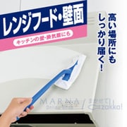 W497B [レンジフードすみまでスッキリクリーナー B]