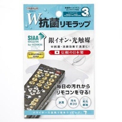 抗菌リモラップ RCWR01