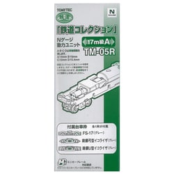 ヨドバシ.com - トミーテック TOMYTEC 27131 TM-05R 動力