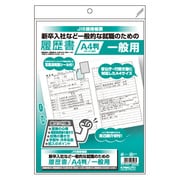 履歴書用紙(一般用) OSJ01A3