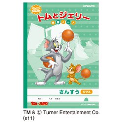 ヨドバシ Com 極東ノート Lwt2 トム ジェリー 算数 17マス 通販 全品無料配達 ヨドバシ Com 極東ノート Lwt2 トム ジェリー 算数 17マス 通販 全品無料配達