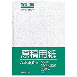 ヨドバシ Com 極東ノート Osgka4 原稿用紙 通販 全品無料配達 ヨドバシ Com 極東ノート Osgka4 原稿用紙 通販 全品無料配達