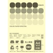 CPC11 [カラーペーパースペクトラ クリーム]