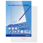 硬筆用ソフト下敷き MS501