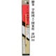 面相筆小 AS-21