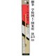 面相筆中 AS-22