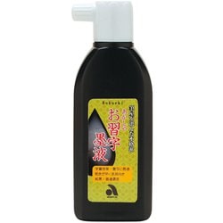 お習字墨液 AB-03