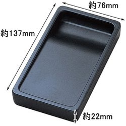h*k様 ★　硯　大きめ　両面使用可能　　両面仕様 ヨドバシ.com - あかしや AKASHIYA 軽量両面硯 AG-04 通販【全品