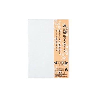 画仙紙はがき100枚 AO-150L