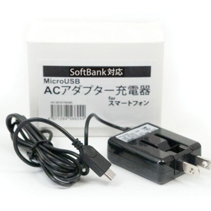 スマートフォン用AC充電器出力1Aタイプ SoftBank用 ブラック AC-BOX79SBK