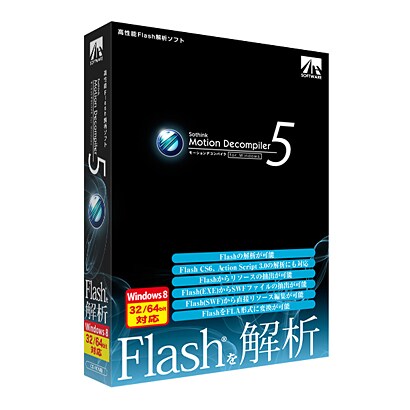 MOTIONDECOMPILER5FORWINDOWS [ユーティリティソフト]
