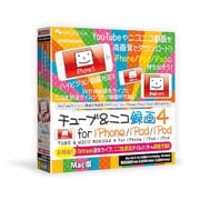 チューブ&ニコ録画4foriPhone/iPad/iPodMac版 [ビデオ/動画編集]