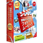 感動かんたん!フォトムービー5