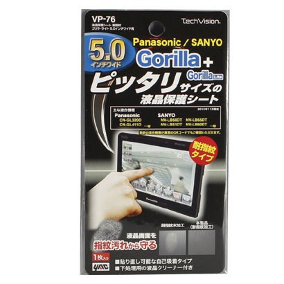 液晶保護シート VP-76