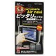 液晶保護シート　 VP-55