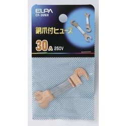 CF-30NH [銅爪ヒューズ 30A]