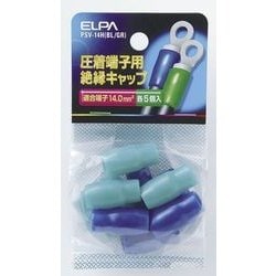 PSV-14H BL/GR [絶縁端子キャップ ブルー/グリーン]