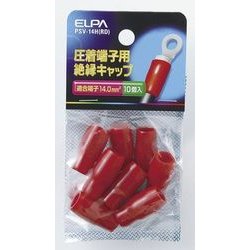 PSV-14H RD [絶縁端子キャップ レッド]