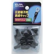 PSV-3.5H BK [絶縁端子キャップ ブラック]