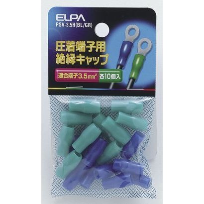 PSV-3.5H BL/GR [絶縁端子キャップ ブルー/グリーン]
