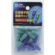 PSV-3.5H BL/GR [絶縁端子キャップ ブルー/グリーン]