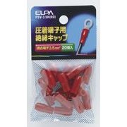 PSV-3.5H RD [絶縁端子キャップ レッド]