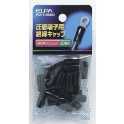 PSV-5.5H BK [絶縁端子キャップ ブラック]
