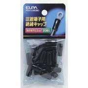 PSV-5.5H BK [絶縁端子キャップ ブラック]