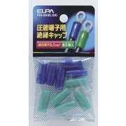 PSV-8H BL/GR [絶縁端子キャップ ブルー/グリーン]