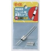 SF-109H [ペレット型温度ヒューズ 109℃]