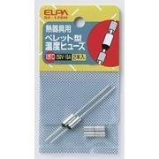 SF-126H [ペレット型温度ヒューズ 126℃]