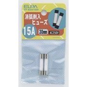 TF-S2015H [消弧剤ヒューズ 15A]