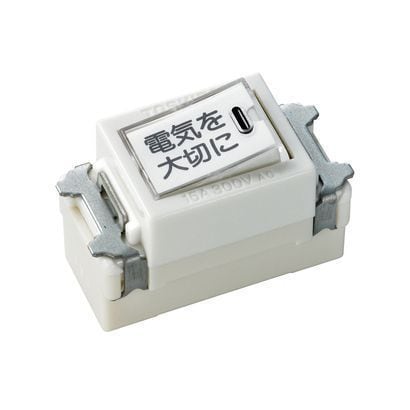 片切カードスイッチB EW-3101HN