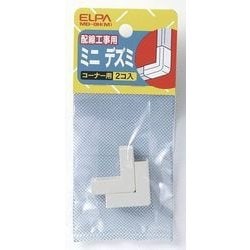 ヨドバシ Com 朝日電器 Elpa エルパ Md 0h M ミニ 出隅 通販 全品無料配達 ヨドバシ Com 朝日電器 Elpa エルパ Md 0h M ミニ 出隅 通販 全品無料配達