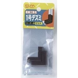 1号 デズミ チョコ MD-1H C