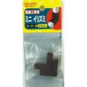 ミニ 入隅 チョコ MI-0H C