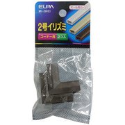 2号 入隅 チョコ MI-2H C
