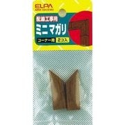ミニ曲がり 木目 ダーク MM-0H(DW)