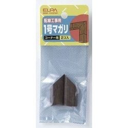 1号 曲がり 木目 ダーク MM-1H(DW)