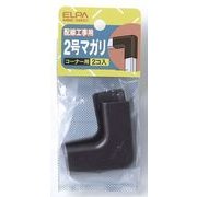 2号 マガリ チョコ MM-2H C