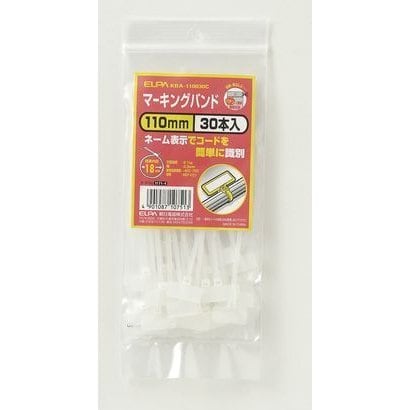 KBA-110030C [マーキングバンド 110mm]