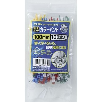 結束バンド 100mm アソート KBF-100100C(AS)