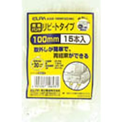 結束リピート 100mm 15本入り ホワイト KBR-100015C(W)