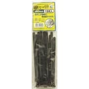 結束リピート 150mm 15本入り ブラック KBR-150015C(BK)