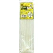結束リピート 200mm 10本入り ホワイト KBR-200010C(W)