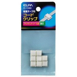 コードクリップ フラットモジュラーコード4心用 8個入り PE-715NH